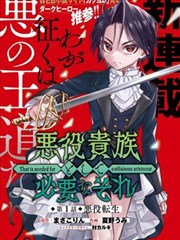 拾遗录漫画封面