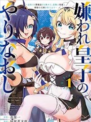 步天歌漫画封面